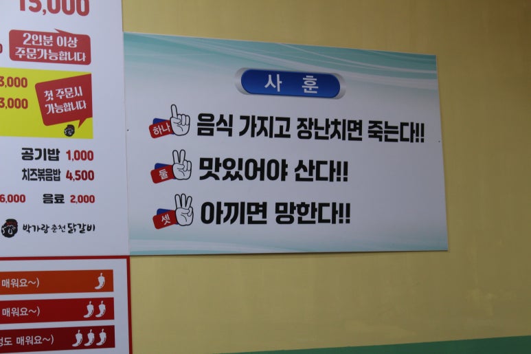 박가랑춘천닭갈비 이미지