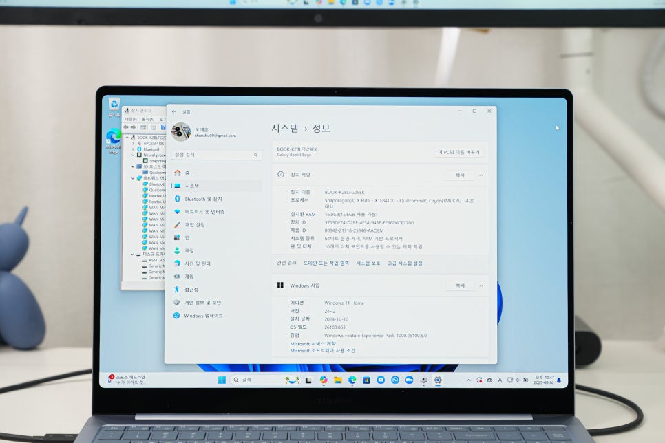 사무용 AI 노트북 사양을 제시 "삼성 갤럭시북4 엣지 NT960XMB-K01A 퀄컴의 Snapdragon® X Elite 칩셋" 이미지 9