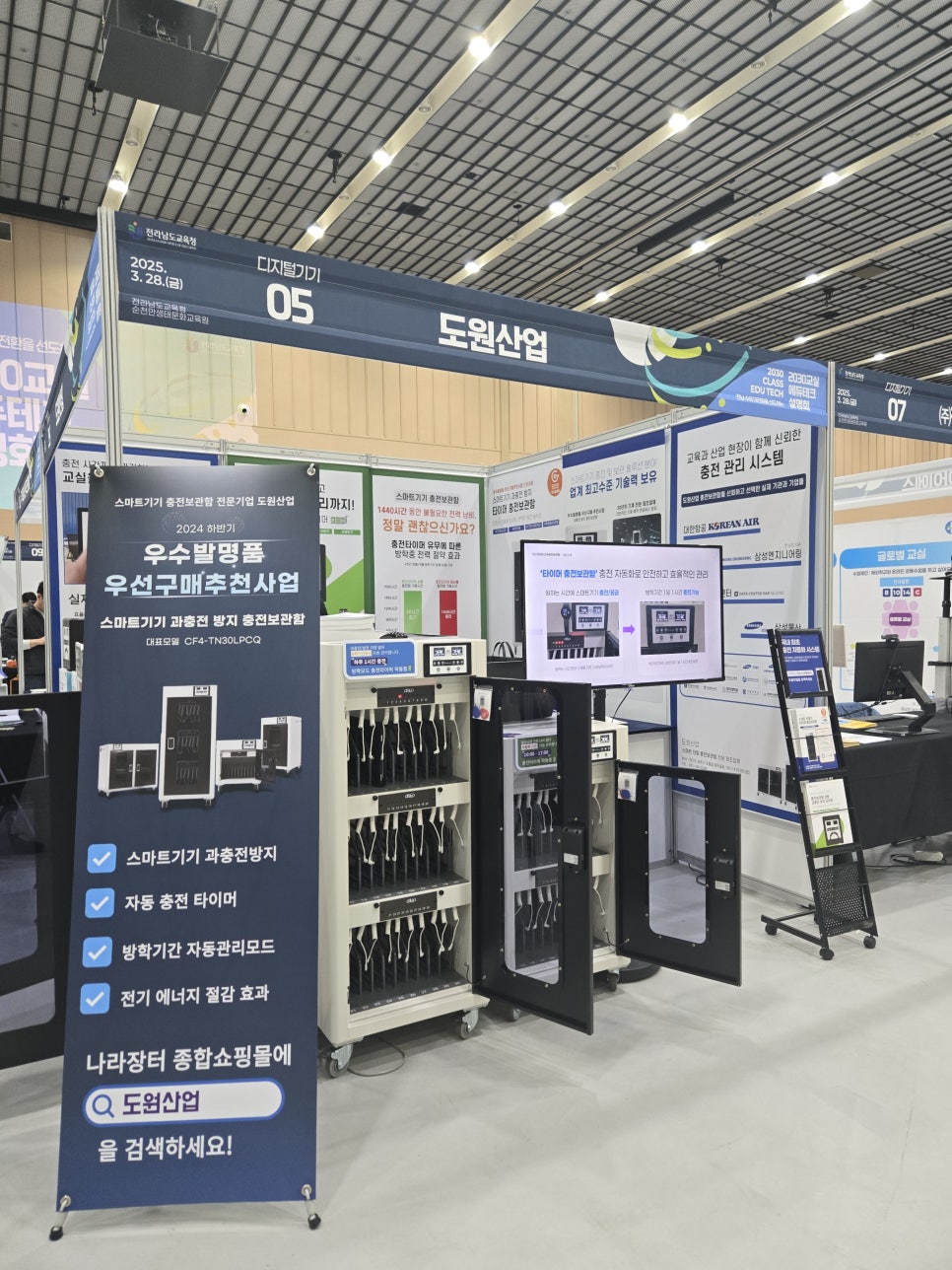 도원산업시스템 이미지