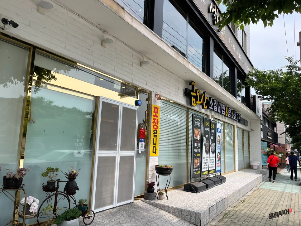 금오산갈비찜엔탕 이미지