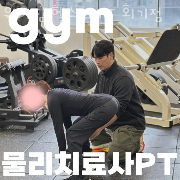 위아짐회기점 이미지