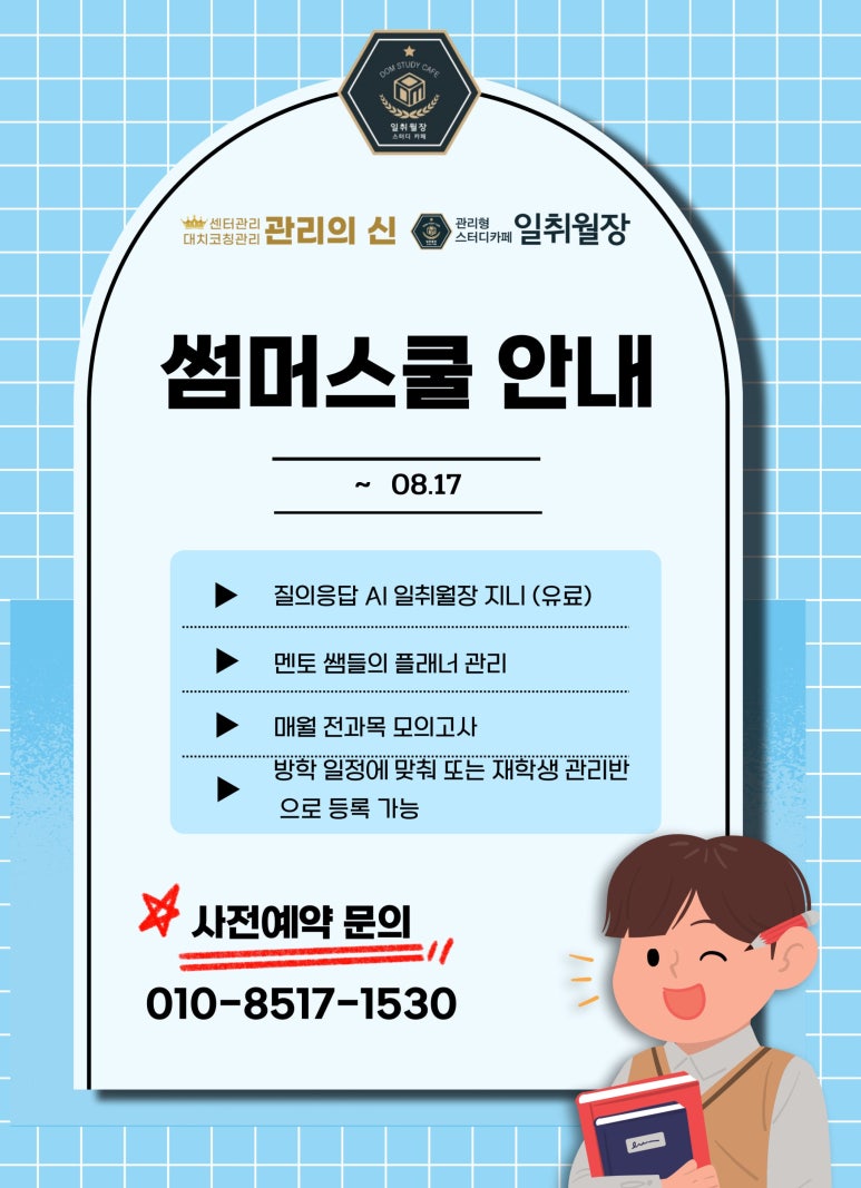 명관리형스터디카페 이미지