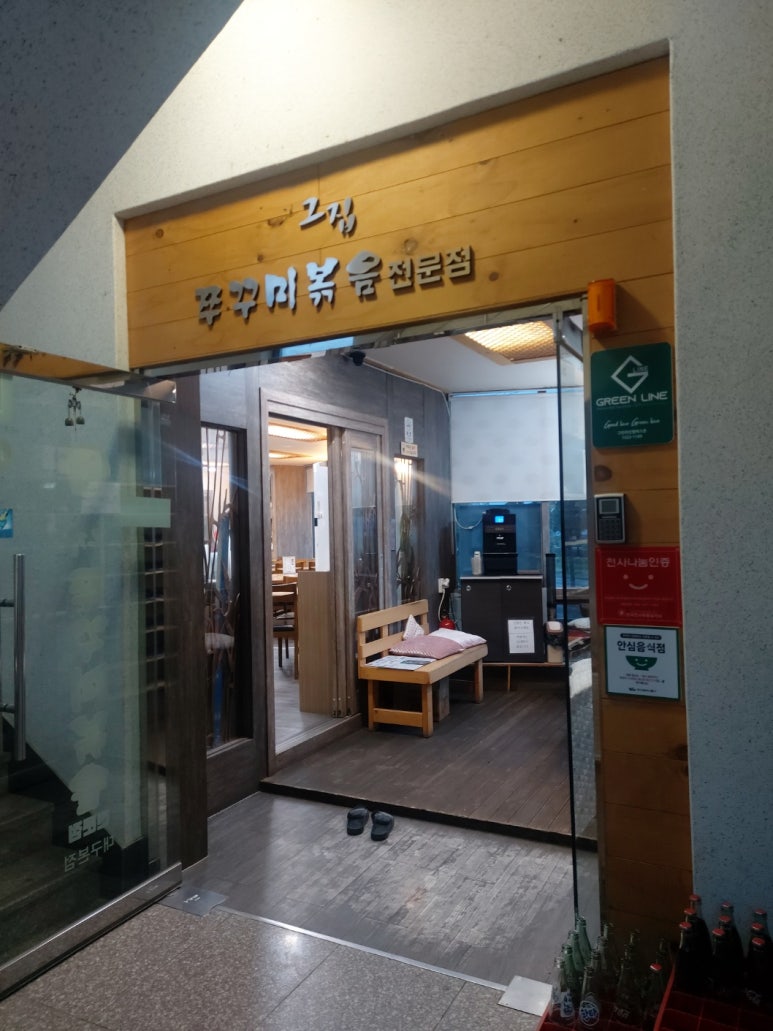 아그집쭈꾸미볶음 이미지