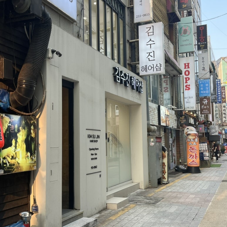 김수진미용실 이미지