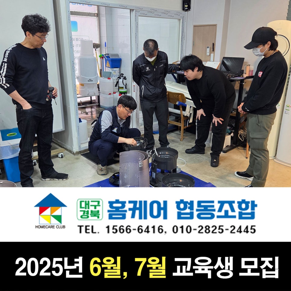 대구경북홈케어 협동조합 이미지