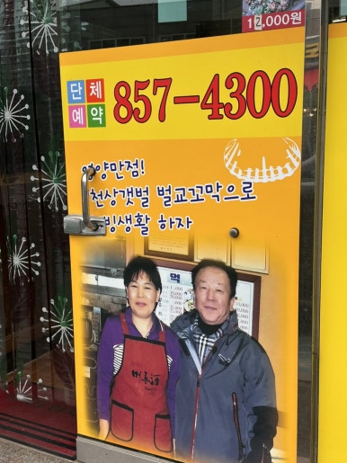 그랜드꼬막식당 이미지