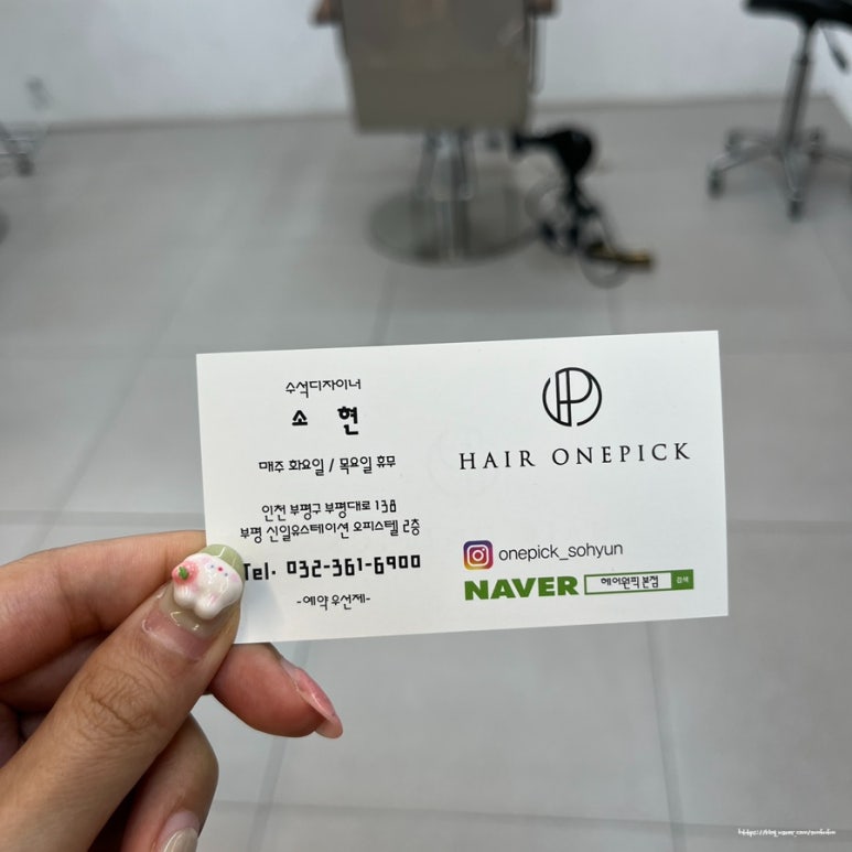 헤어원픽 이미지