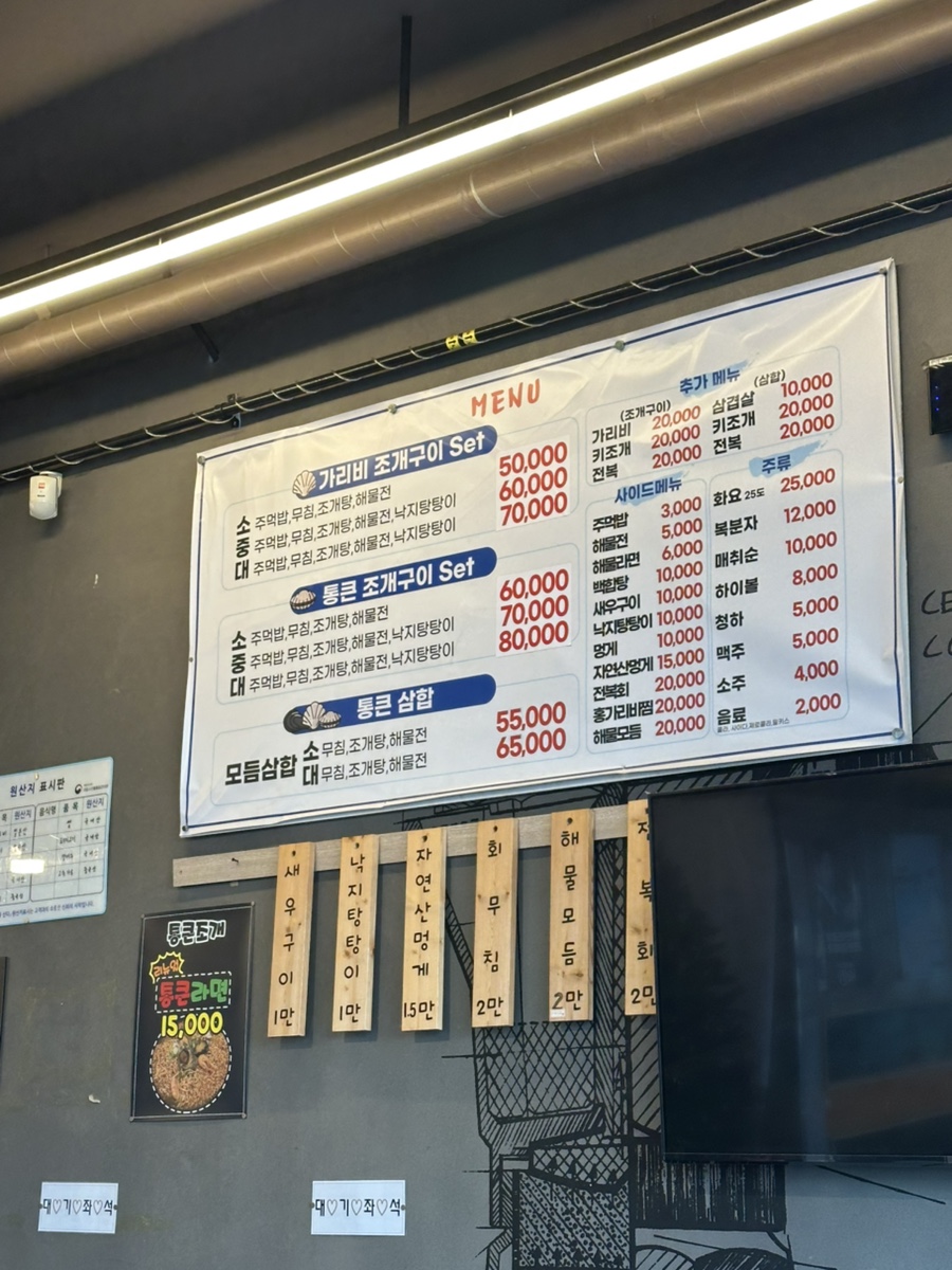 송도 통큰 조개 이미지