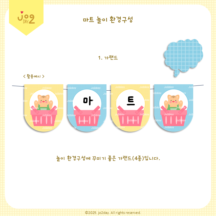 우리문구마트 이미지