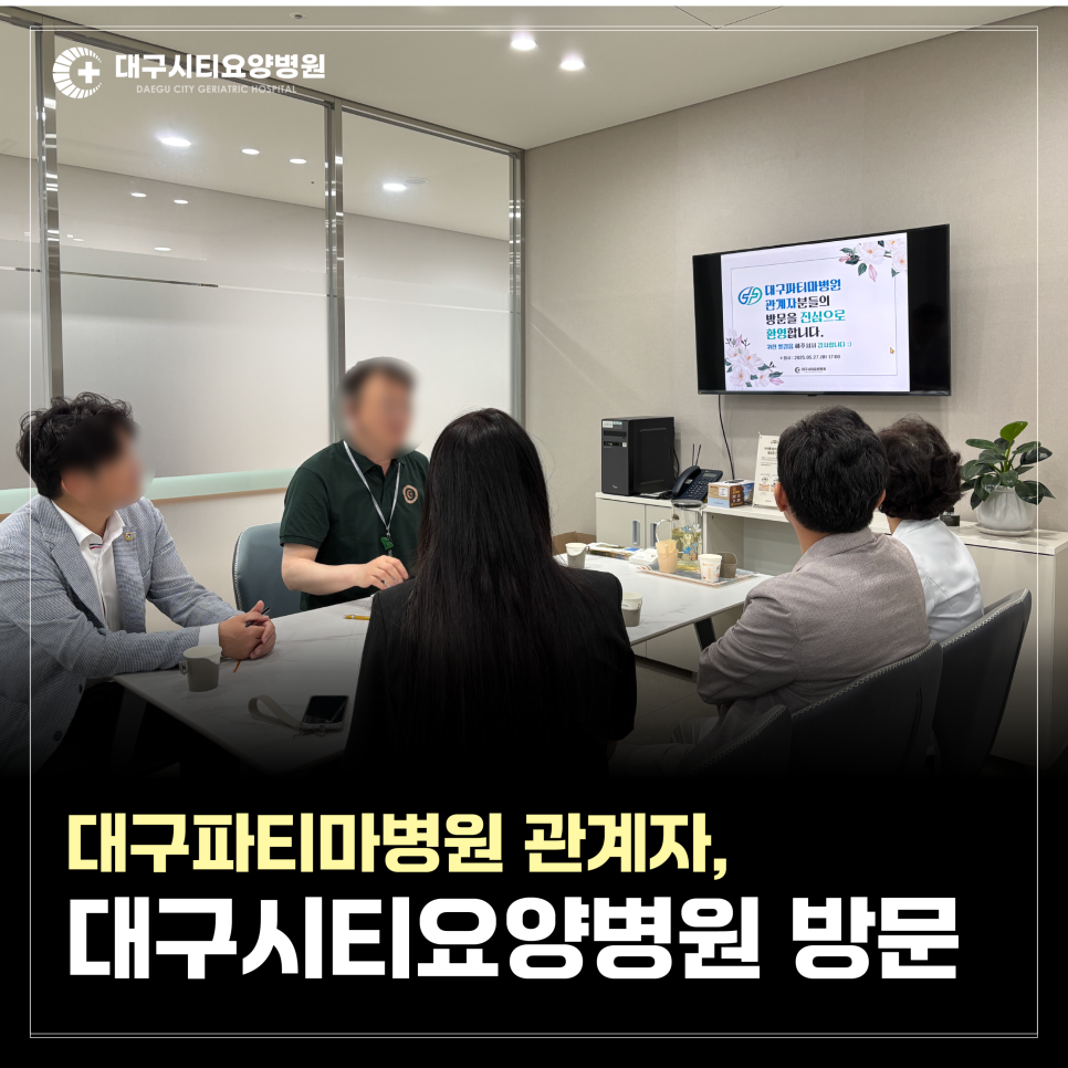 대구시티요양병원 이미지