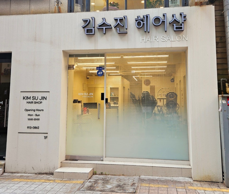 김수진헤어샵 이미지