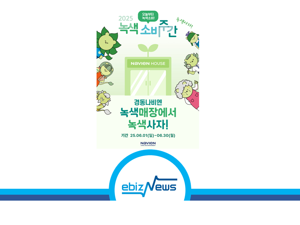 녹색할인매장 이미지