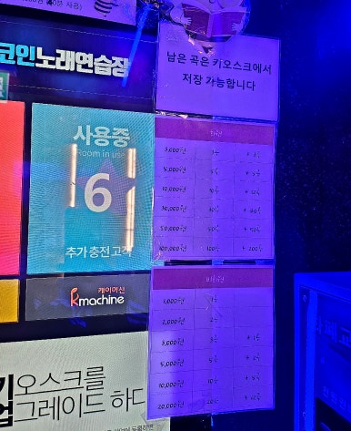 로데오코인노래연습장 이미지