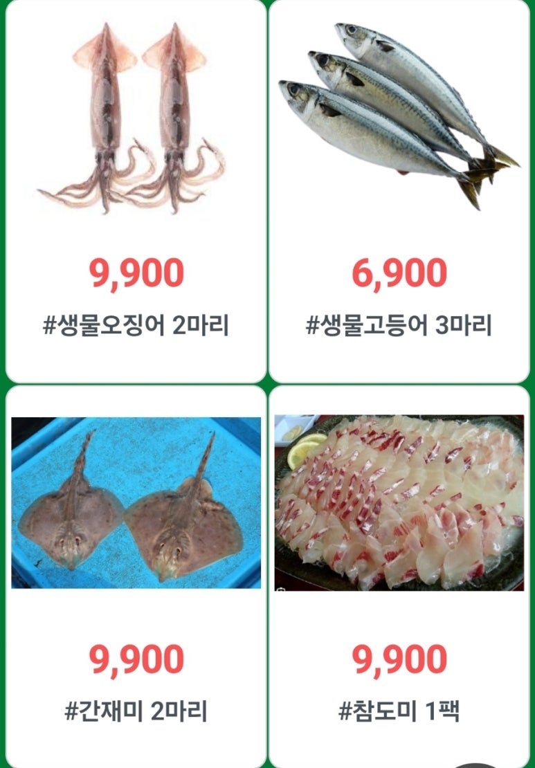 올스타수산 이미지