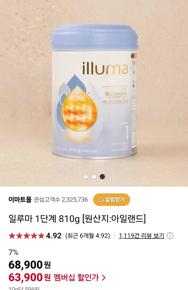 벨르마망 이미지