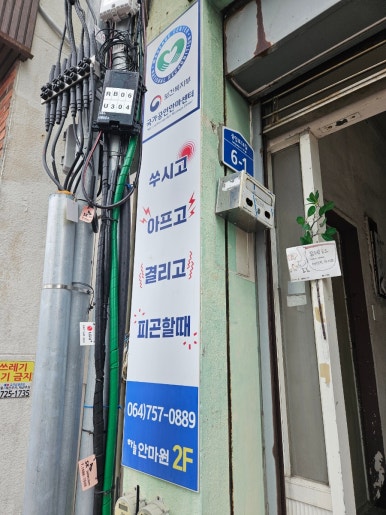 제주안마원 이미지