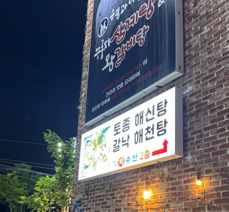 형과아우회수산 이미지