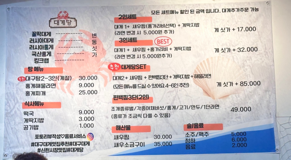 대게당 이미지