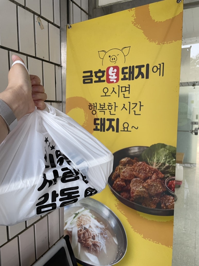 금호복돼지 이미지