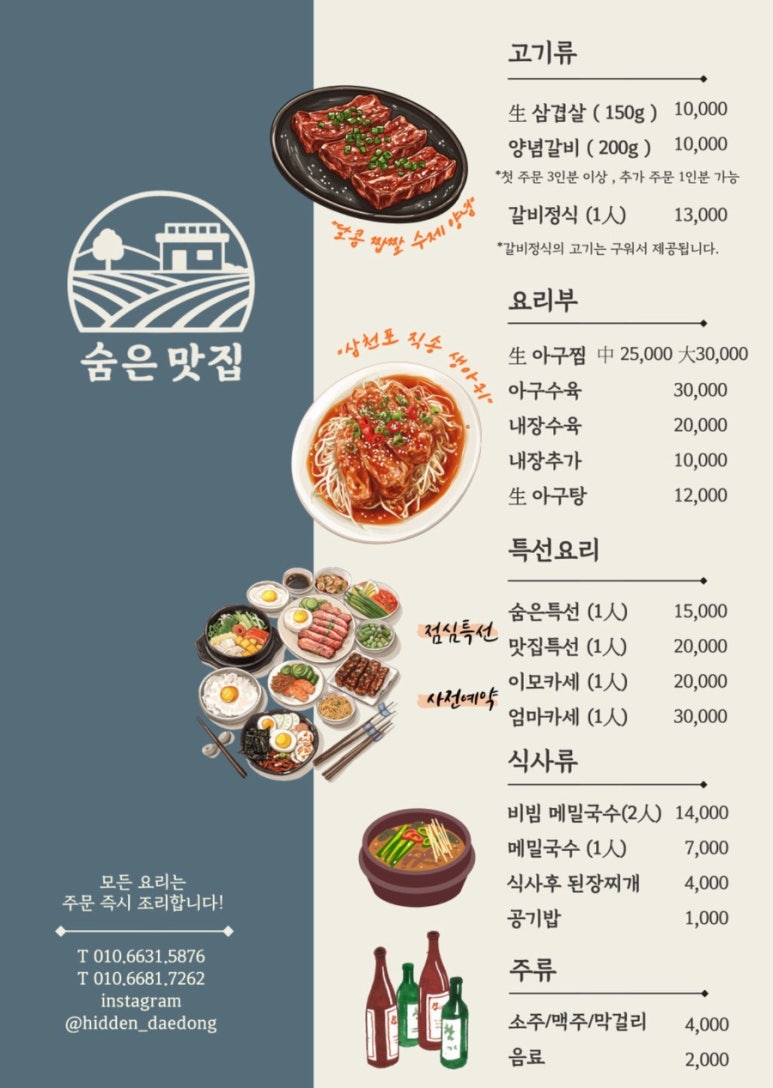 대동실내식당 이미지