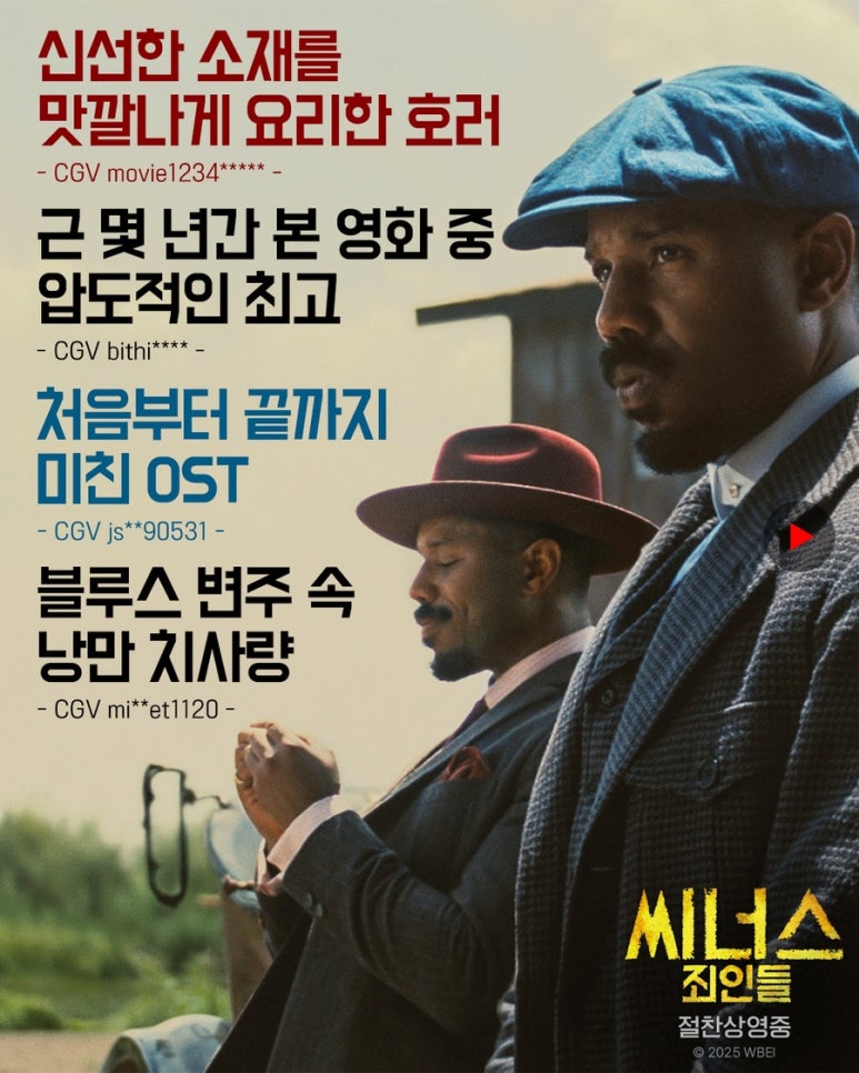시너스 이미지