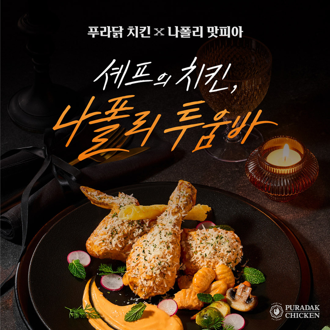 푸라닭구리 이미지