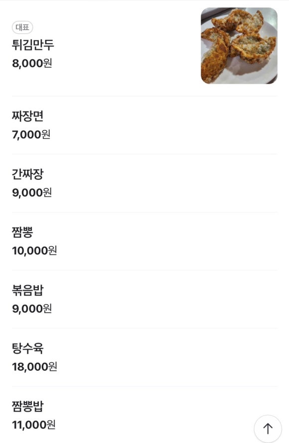 진미각 이미지