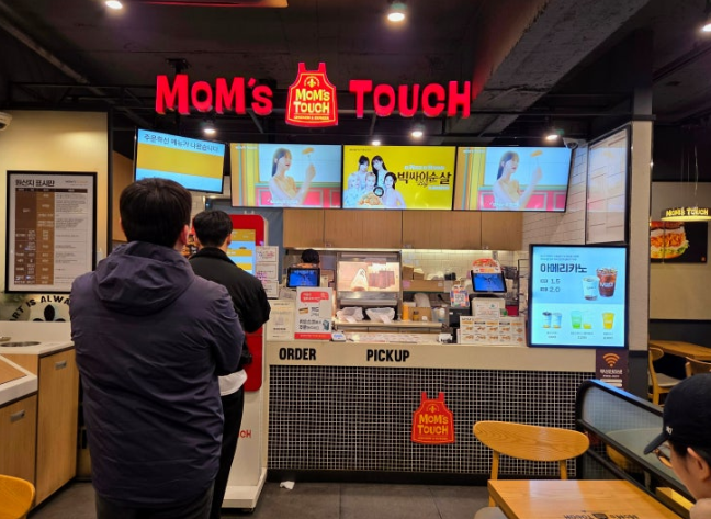 맘스터치등촌점 이미지