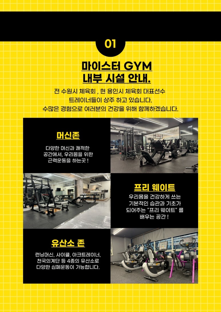 마이스터짐 이미지
