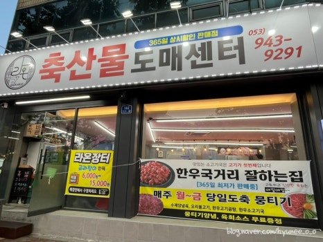 몽실한우동구 이미지