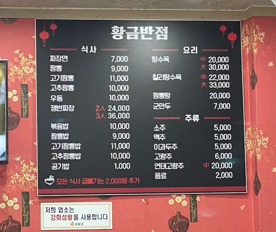 황금반점 이미지