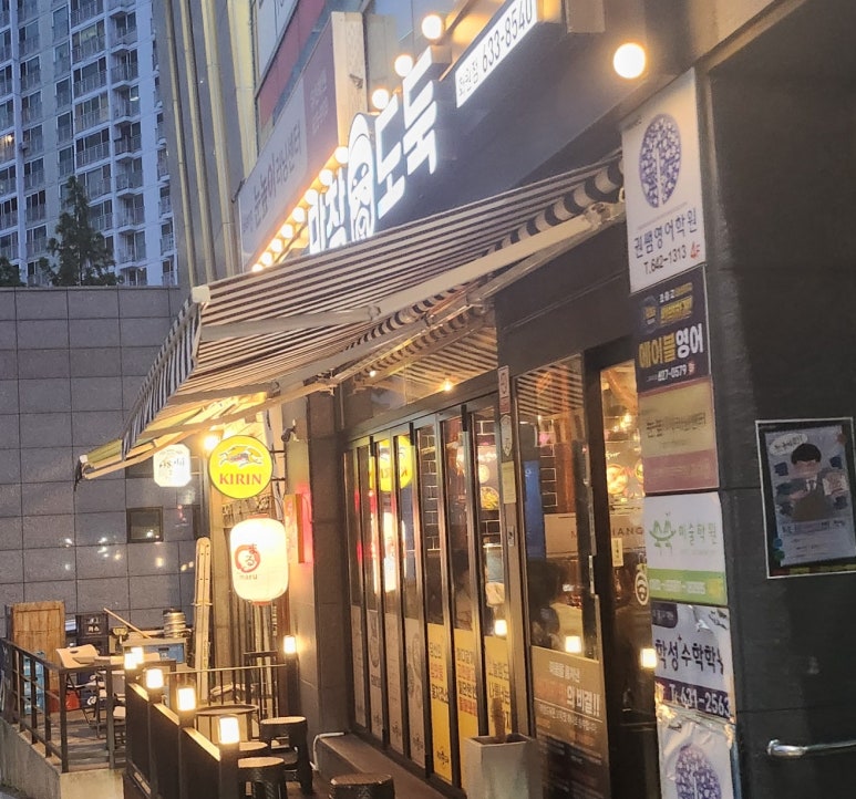 막창도둑화원점 이미지