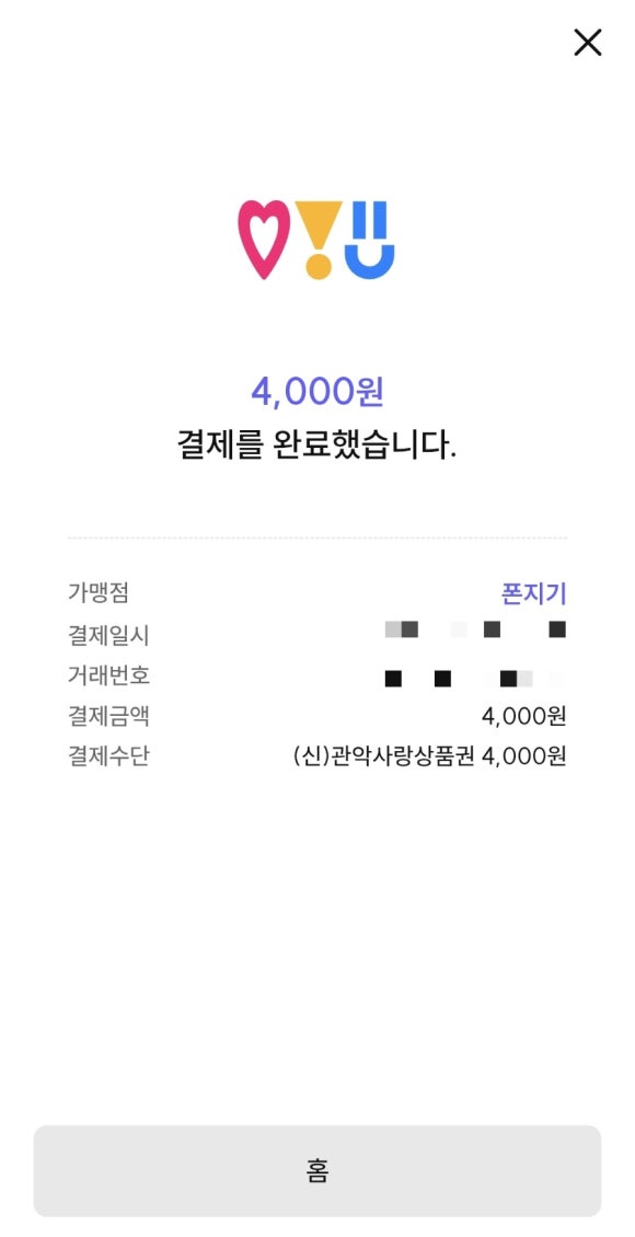 폰지기 이미지