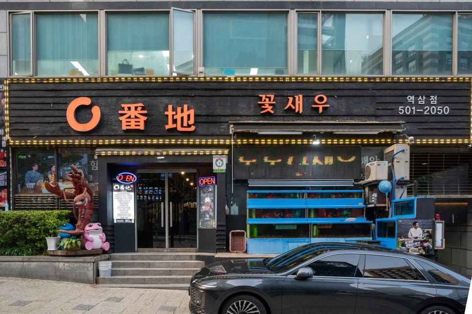 영번지식당 이미지