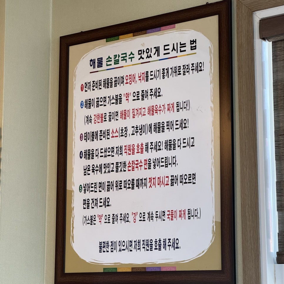 제담칼국수 이미지