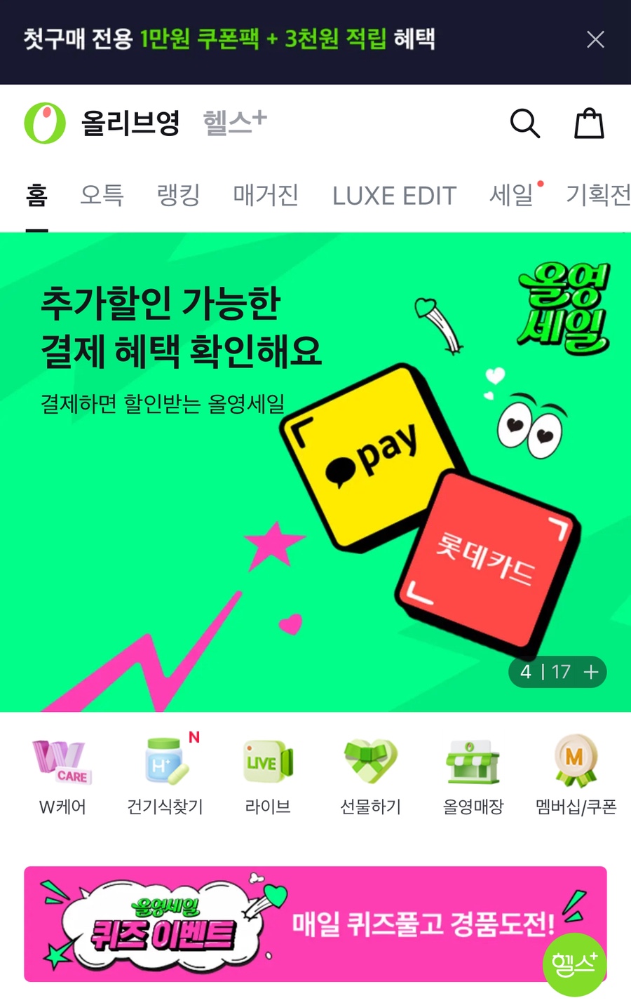 올리브종합화장품 이미지