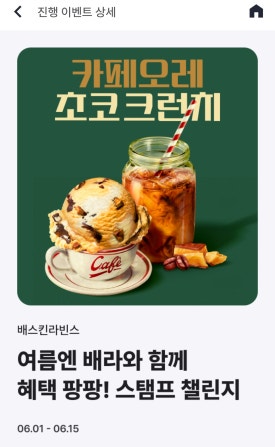 아이스크램 이미지