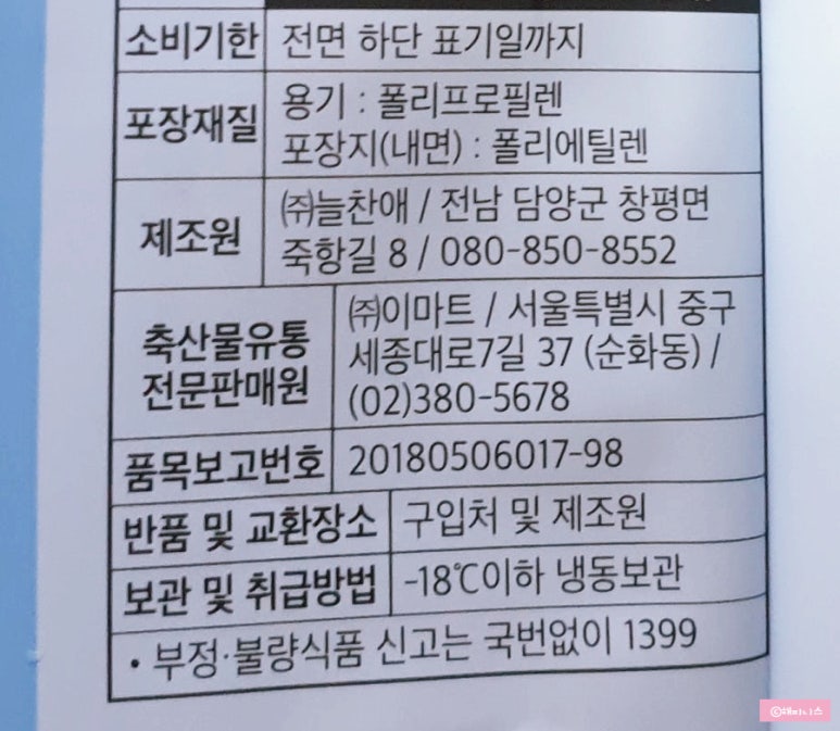 (주) 늘찬애 이미지
