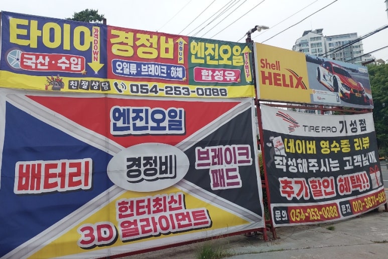 기성타이어 이미지