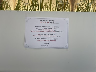 코다리덕장천안유량점 이미지