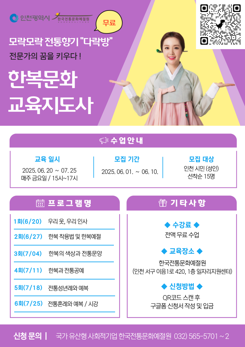 한국전통문화예절원협동조합 이미지