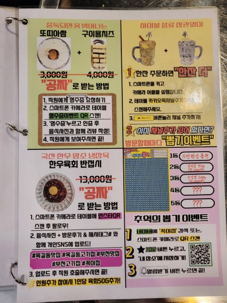 꼭이집 이미지