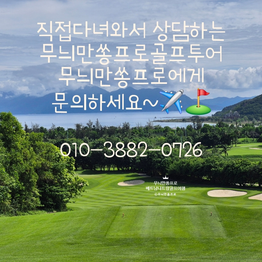 무늬만 쏭프로 골프투어 이미지