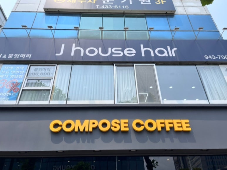 컴포즈커피기업은행 이미지