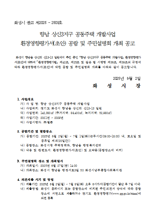 상신개발 이미지