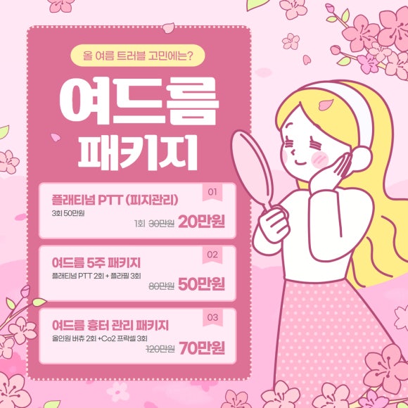 미뉴얼의원 이미지
