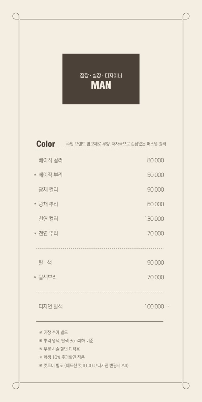 베일리헤어라벨 이미지