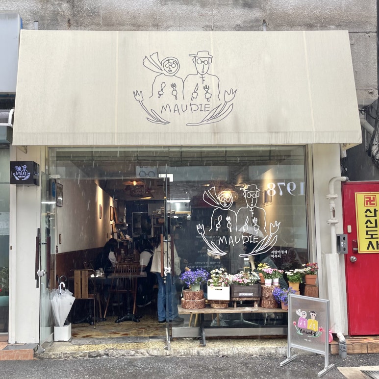 마우디브런치바 이미지
