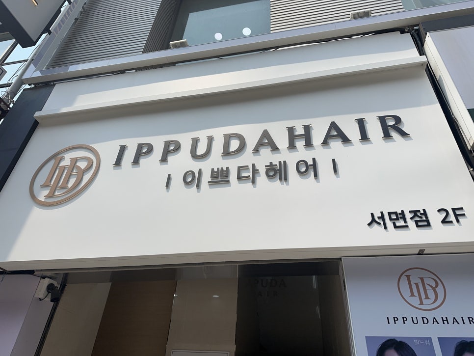 이디야커피부산전포카페 이미지