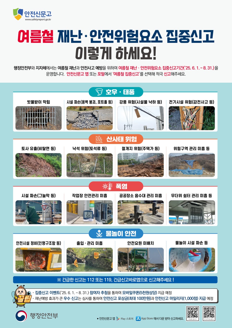인명구조함-4 이미지